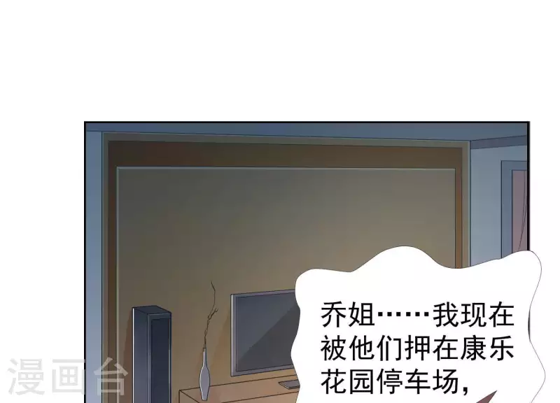 第32话 有本事就接着扇我啊1-第31话