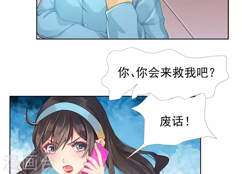 第32话 有本事就接着扇我啊1-第31话