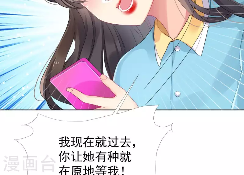 第32话 有本事就接着扇我啊1-第31话