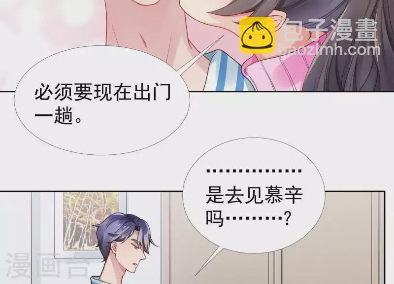 第32话 有本事就接着扇我啊1-第31话