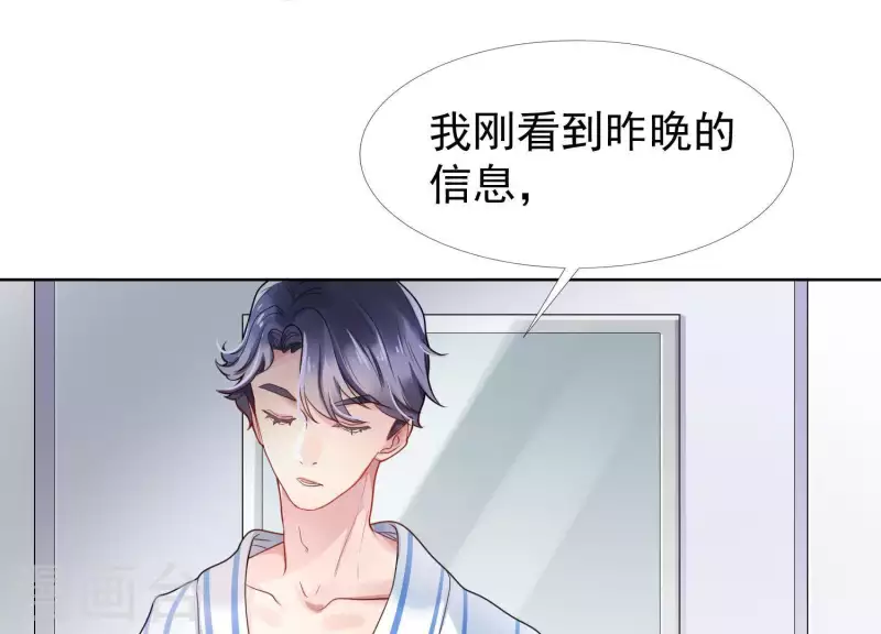 第32话 有本事就接着扇我啊1-第31话