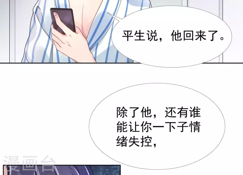 第32话 有本事就接着扇我啊1-第31话
