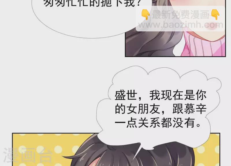 第32话 有本事就接着扇我啊1-第31话