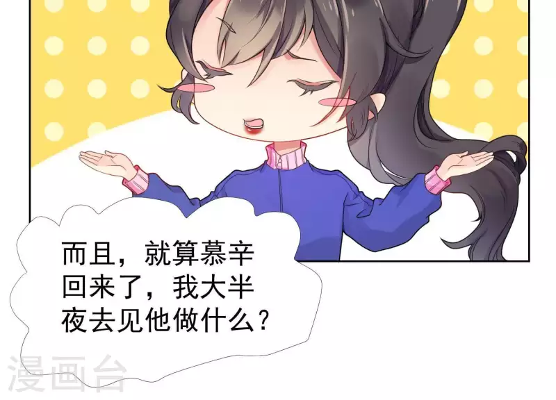 第32话 有本事就接着扇我啊1-第31话