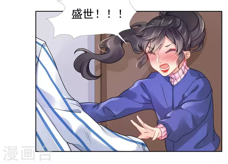 第32话 有本事就接着扇我啊1-第31话