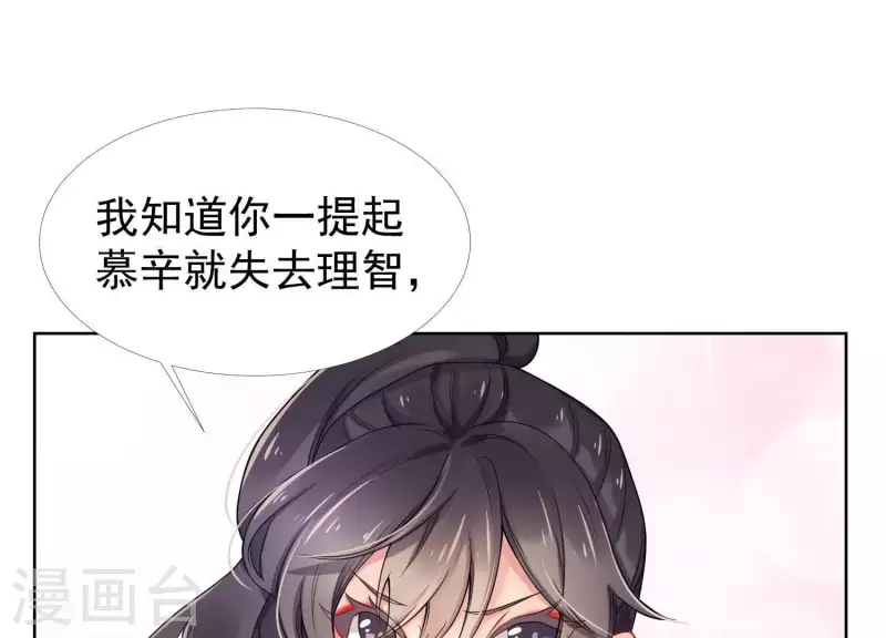 第32话 有本事就接着扇我啊1-第31话