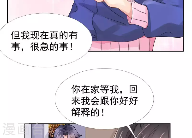 第32话 有本事就接着扇我啊1-第31话