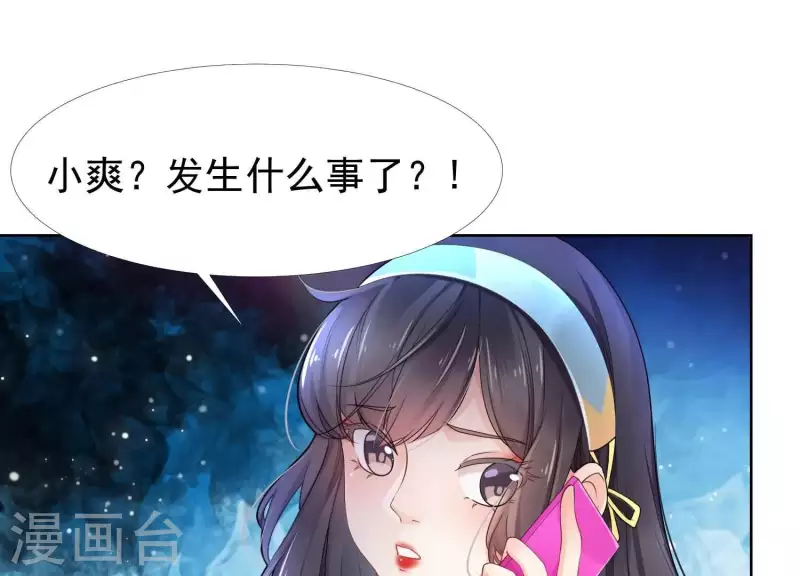 第32话 有本事就接着扇我啊1-第31话