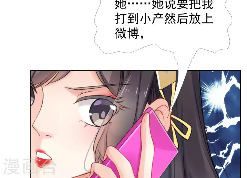 第32话 有本事就接着扇我啊1-第31话