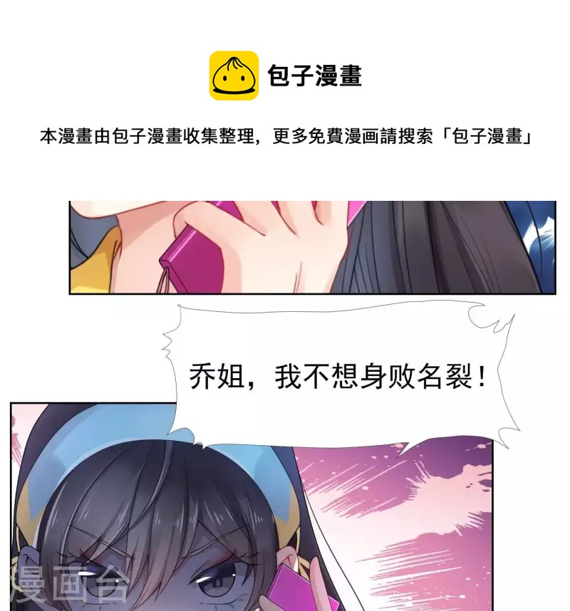 第32话 有本事就接着扇我啊1-第31话