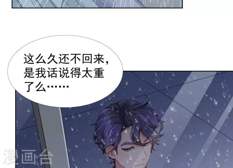 第34话 下跪-第33话