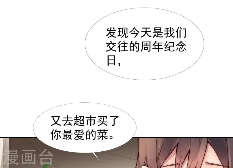 第36话 绝不会再抛下你(1/2)-第35话