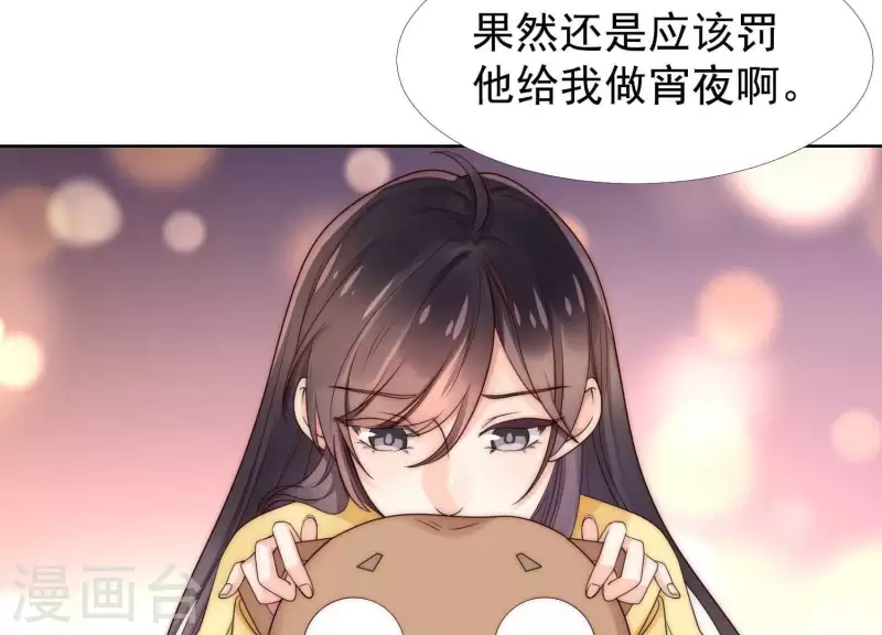 第38话 为何不能和我生孩子1-第37话