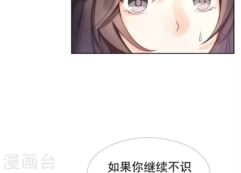 第38话 为何不能和我生孩子1-第37话