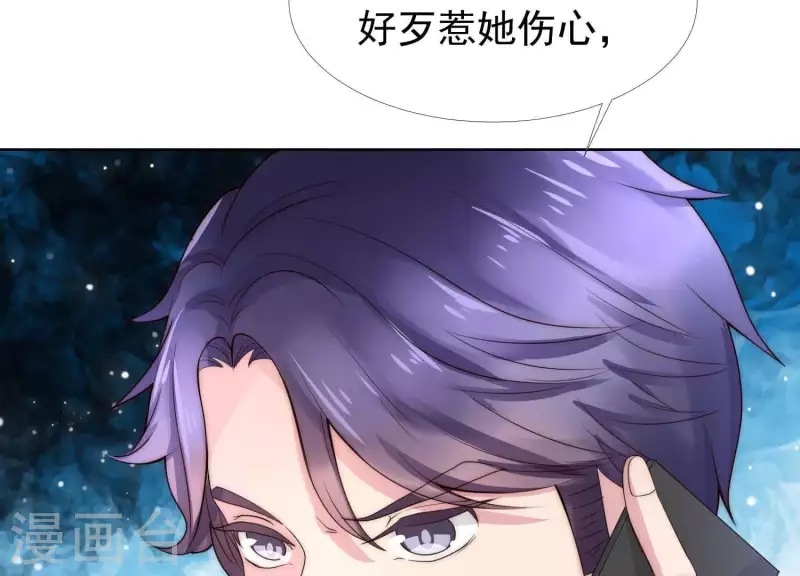 第38话 为何不能和我生孩子1-第37话