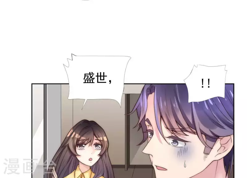 第38话 为何不能和我生孩子1-第37话