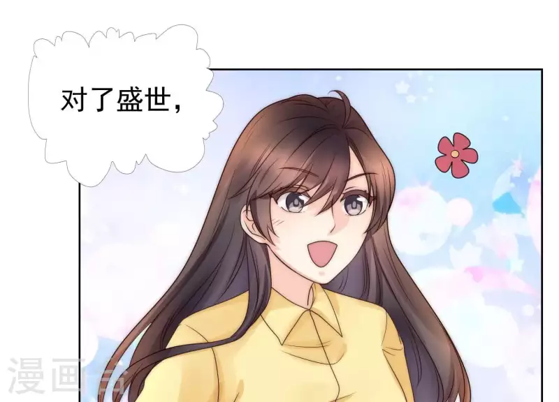 第38话 为何不能和我生孩子1-第37话
