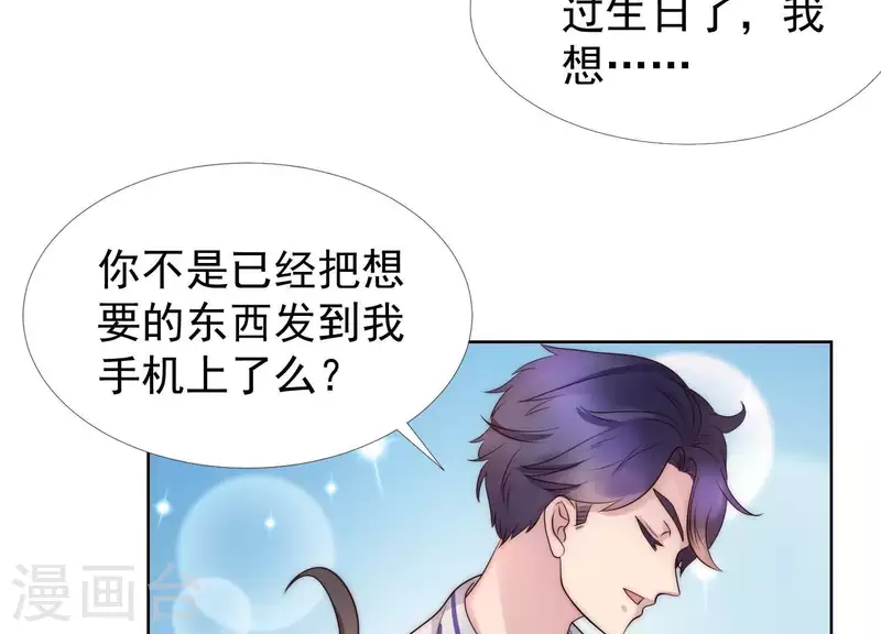 第38话 为何不能和我生孩子1-第37话