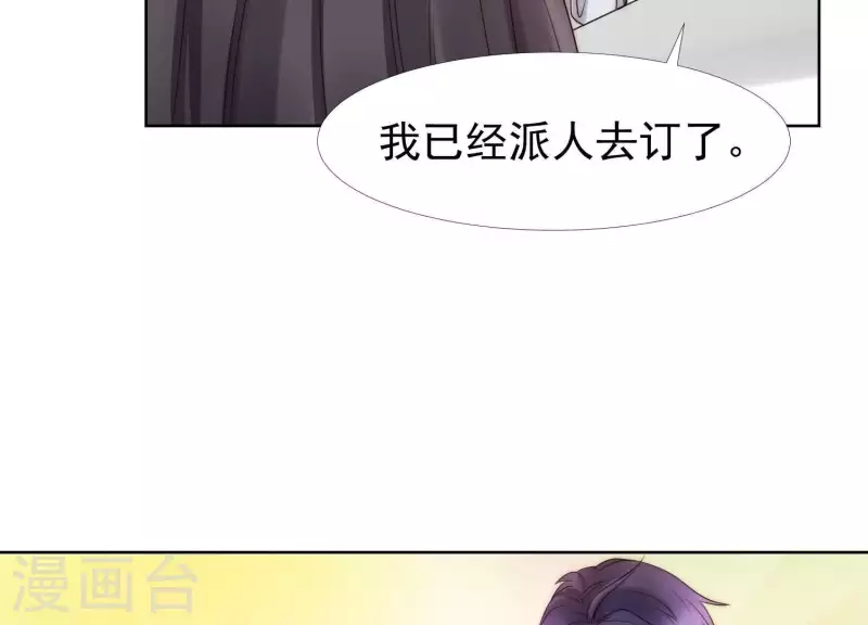 第38话 为何不能和我生孩子1-第37话