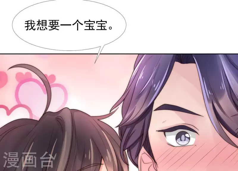 第38话 为何不能和我生孩子1-第37话