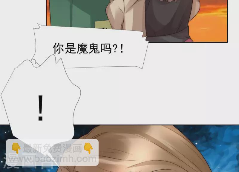 第40话 就你也配当校花？(1/2)-第39话
