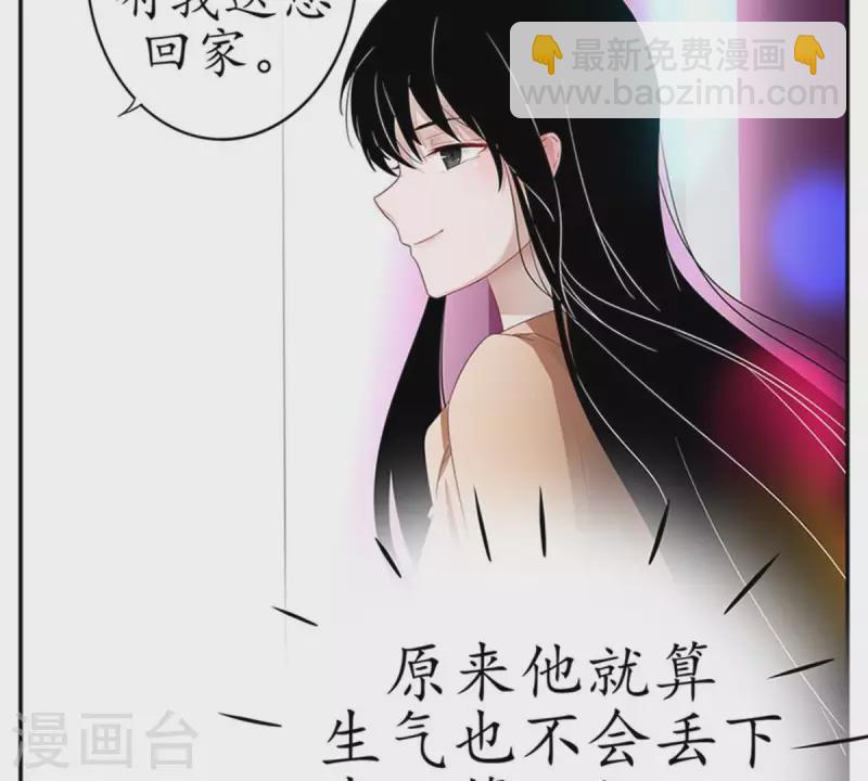 第5话 当众吻他1(1/2)-第5话