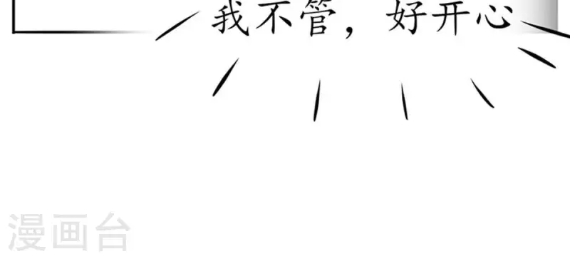 第5话 当众吻他1(1/2)-第5话