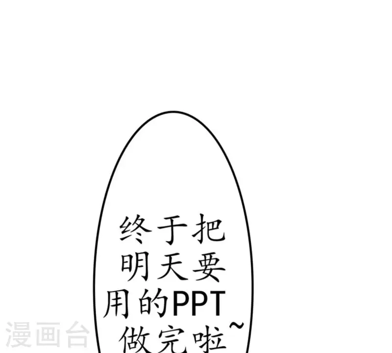 第5话 当众吻他1(1/2)-第5话