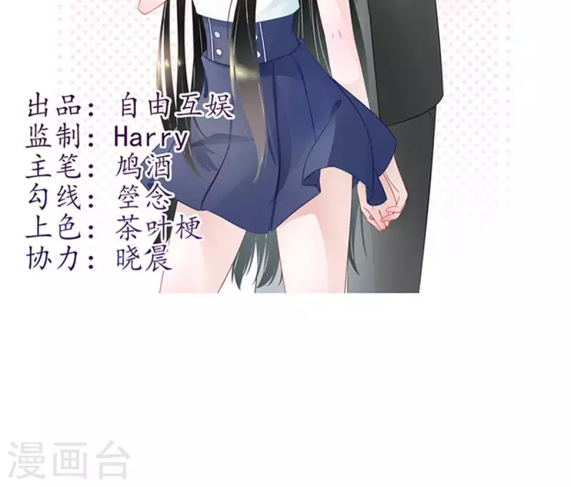 第5话 当众吻他1(1/2)-第5话