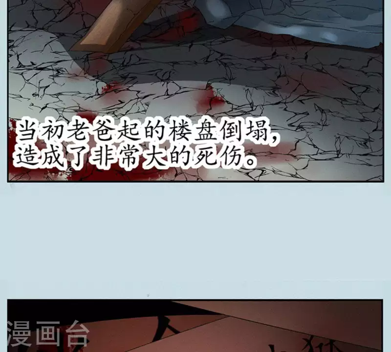第5话 当众吻他1(1/2)-第5话