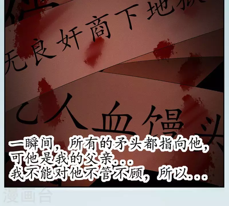第5话 当众吻他1(1/2)-第5话