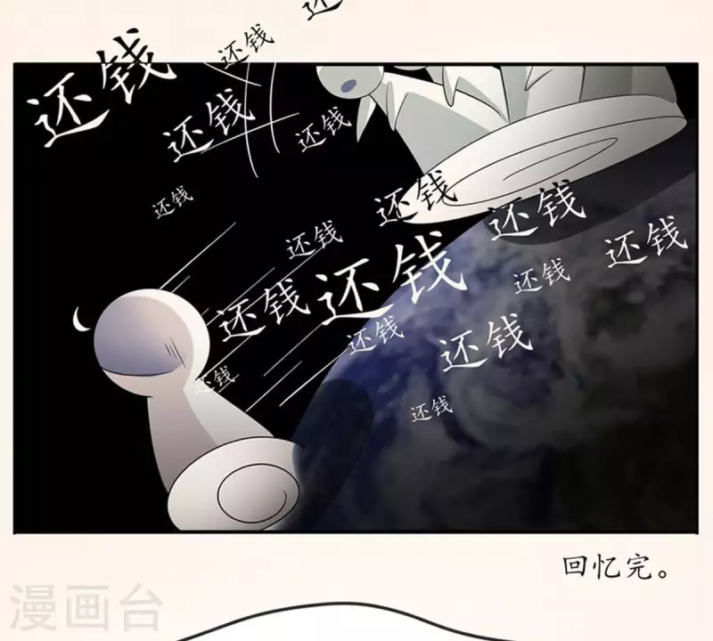 第5话 当众吻他1(1/2)-第5话
