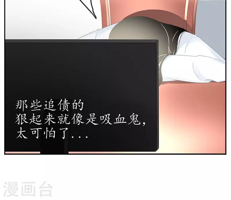 第5话 当众吻他1(1/2)-第5话