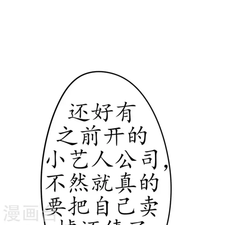 第5话 当众吻他1(1/2)-第5话