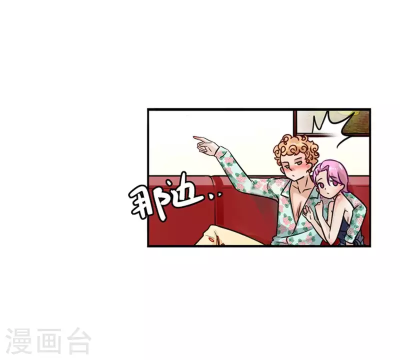 第5话 当众吻他1(1/2)-第5话
