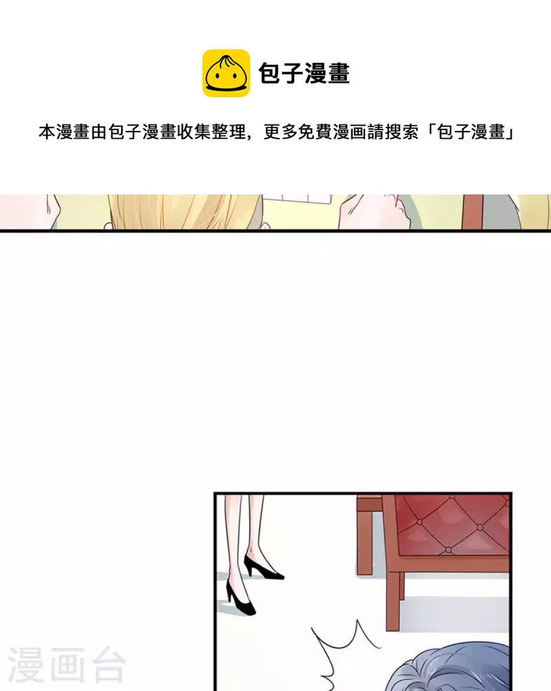 第5话 当众吻他1(1/2)-第5话