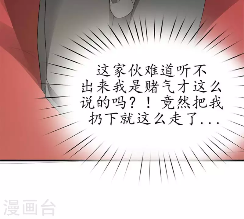 第5话 当众吻他1(1/2)-第5话