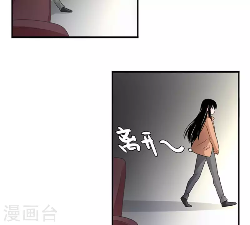 第5话 当众吻他1(1/2)-第5话