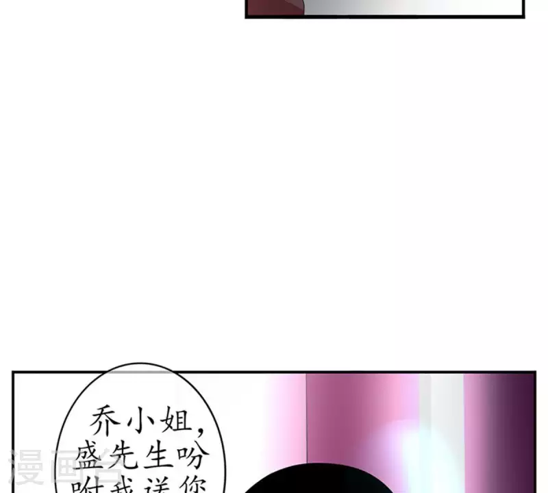 第5话 当众吻他1(1/2)-第5话