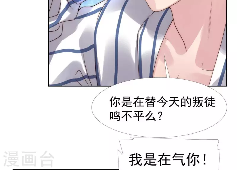 第42话 另一个他2-第41话