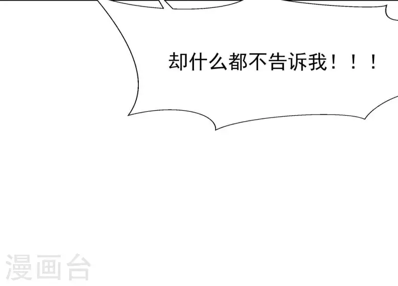 第42话 另一个他2-第41话