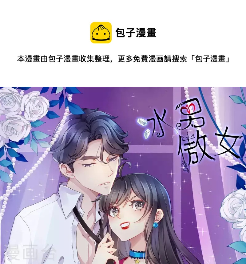 第44话 和女友吃鱼的正确方式-第43话
