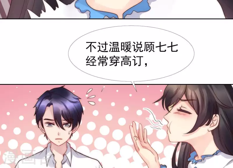 第44话 和女友吃鱼的正确方式-第43话