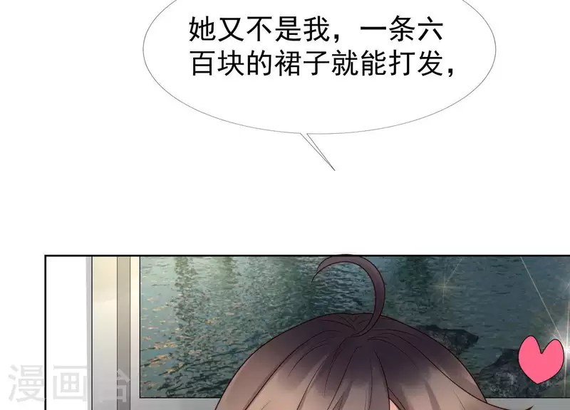 第44话 和女友吃鱼的正确方式-第43话