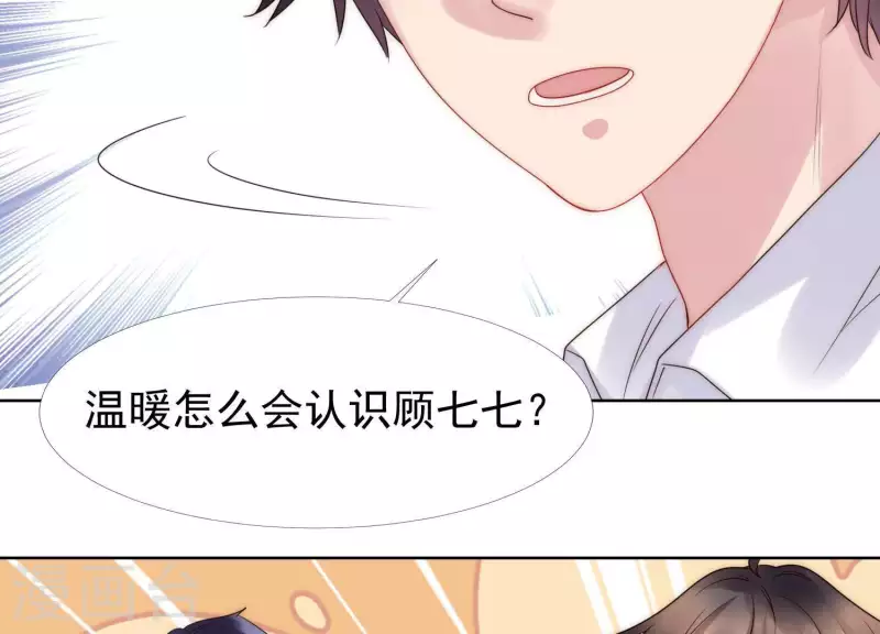 第44话 和女友吃鱼的正确方式-第43话
