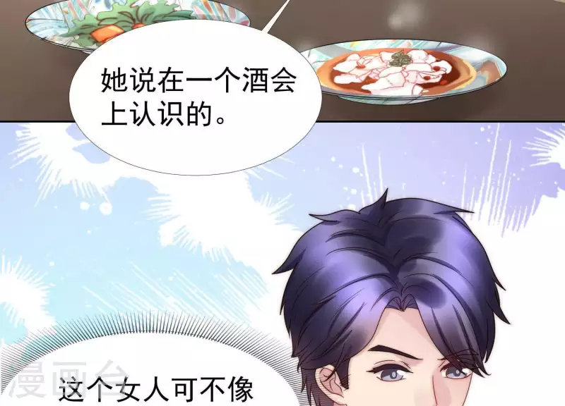 第44话 和女友吃鱼的正确方式-第43话