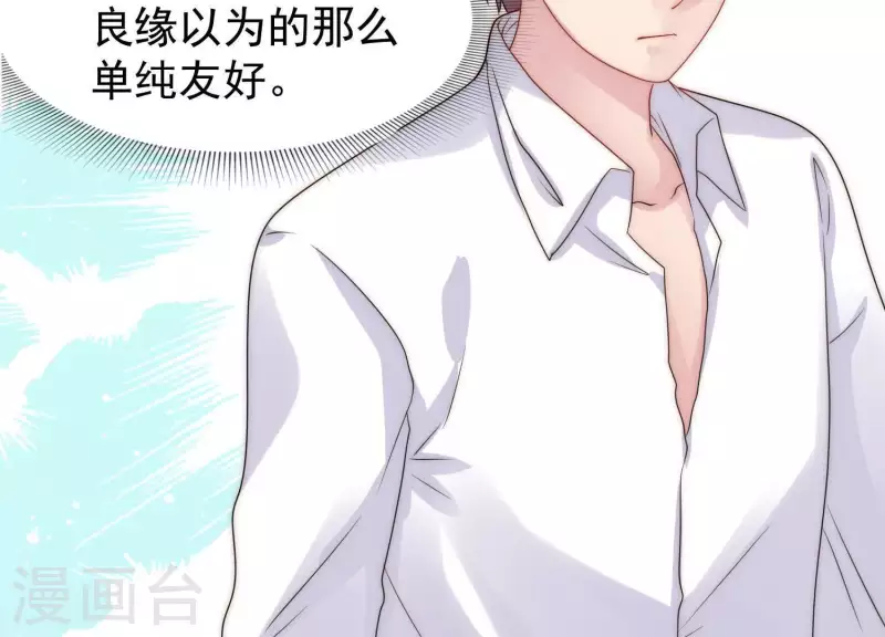 第44话 和女友吃鱼的正确方式-第43话