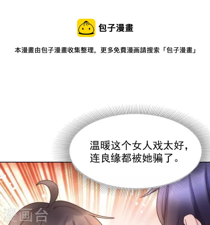 第44话 和女友吃鱼的正确方式-第43话