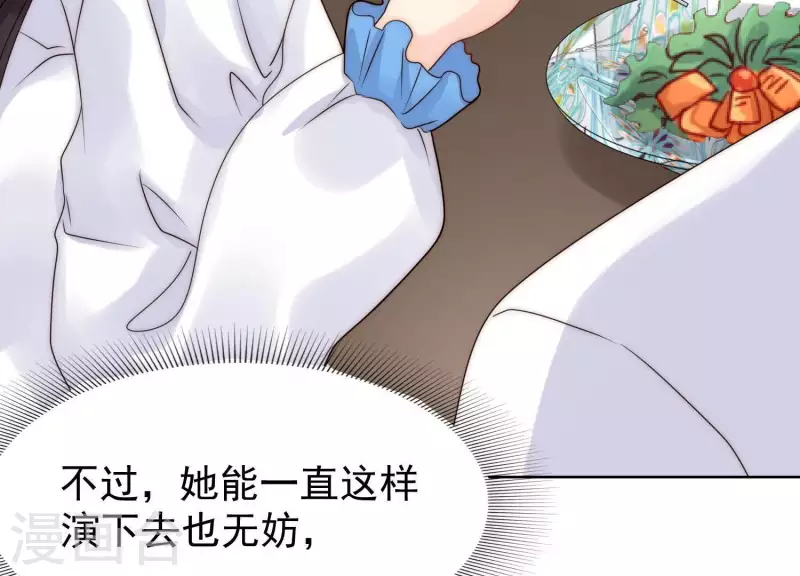 第44话 和女友吃鱼的正确方式-第43话