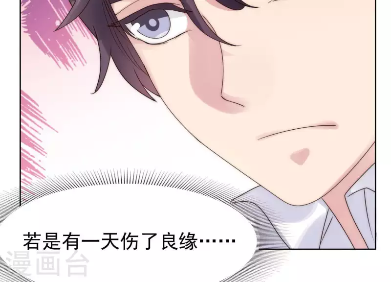 第44话 和女友吃鱼的正确方式-第43话